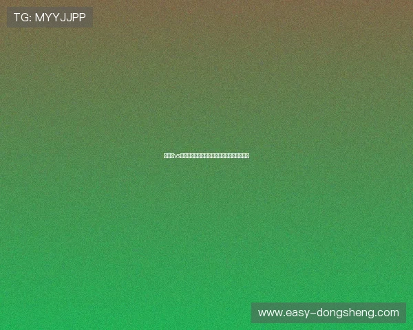 西班牙vs佛得角同组对手比赛前景预测及战术分析指南